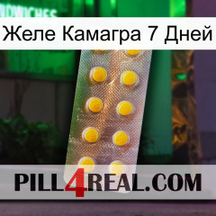 Желе Камагра 7 Дней new11